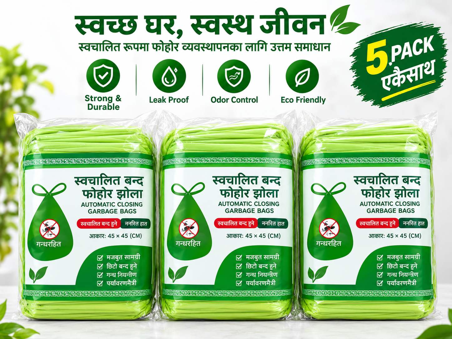Automatic Closing Garbage Bags- 5 Roll