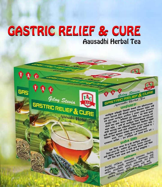 Gastrict Tea ग्याष्ट्रिक निर्मुल हर्वल चिया (2 box)